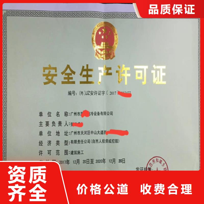 建筑业施工资质专业可靠