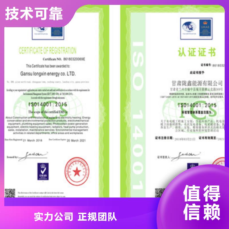 ISO9001质量管理体系认证信誉良好