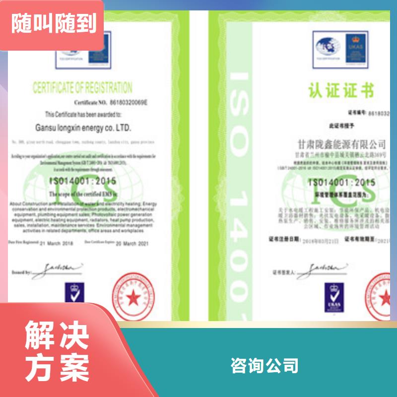 ISO9001质量管理体系认证诚信放心