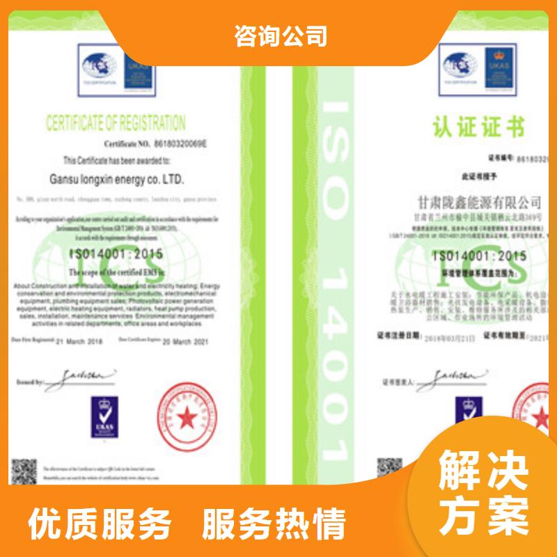 ISO9001质量管理体系认证免费咨询