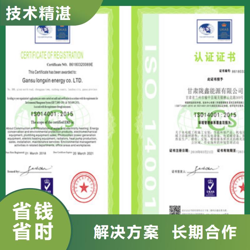 ISO9001质量管理体系认证品质保证