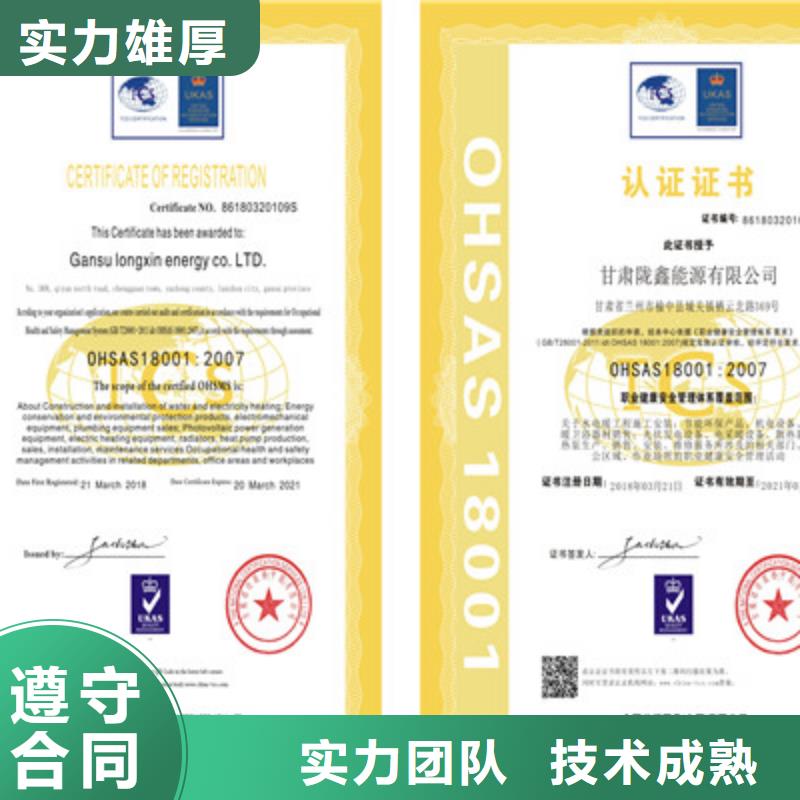 ISO9001质量管理体系认证专业可靠