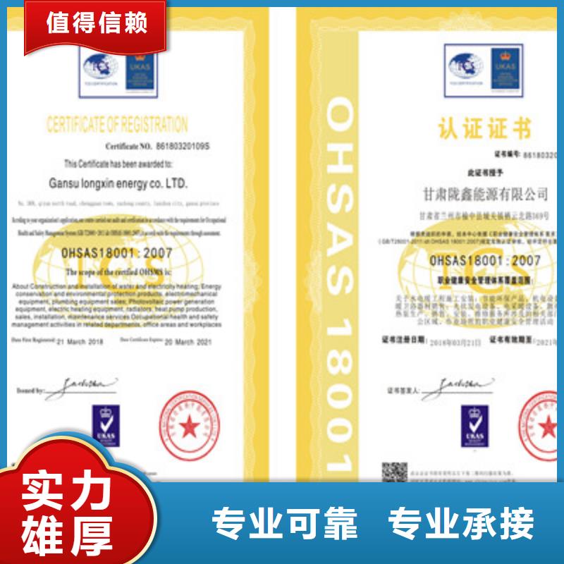 ISO9001质量管理体系认证价格低于同行