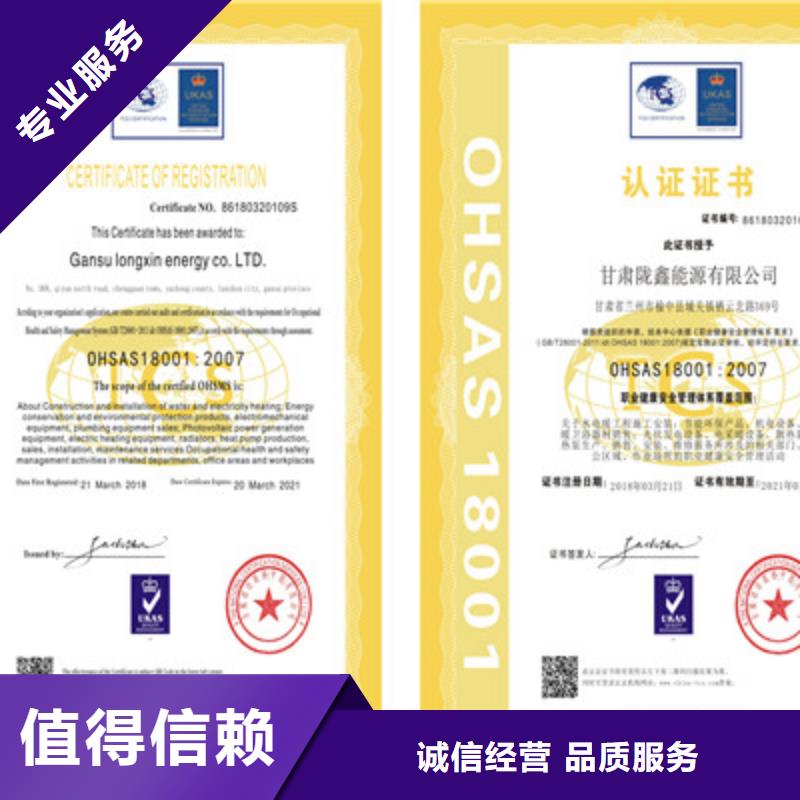 ISO9001质量管理体系认证良好口碑