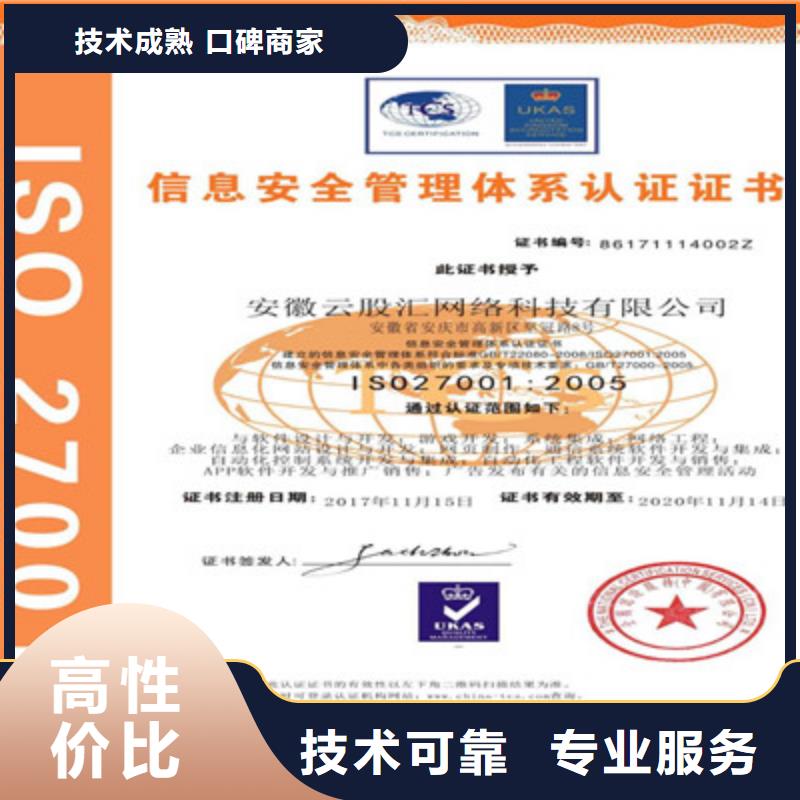 ISO9001质量管理体系认证服务至上