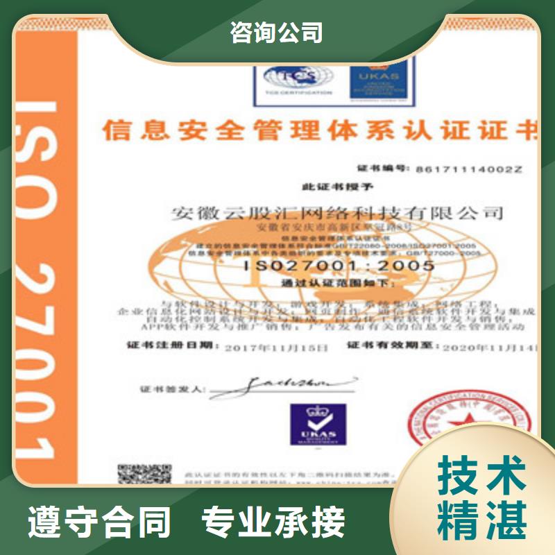 ISO9001质量管理体系认证专业公司