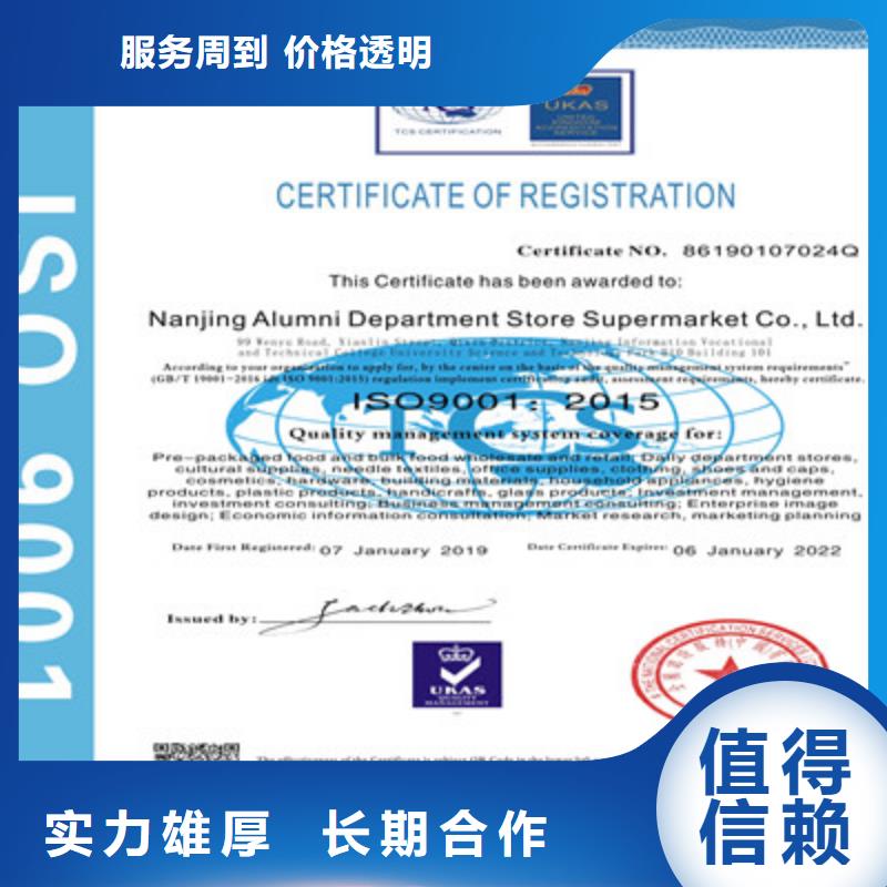 ISO9001质量管理体系认证遵守合同