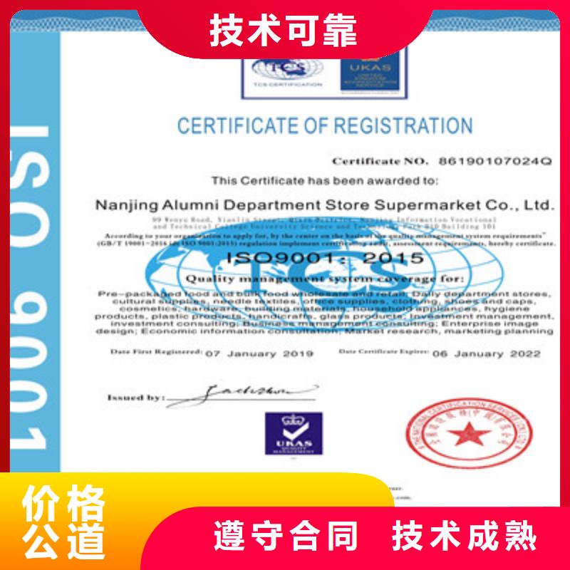 ISO9001质量管理体系认证好评度高