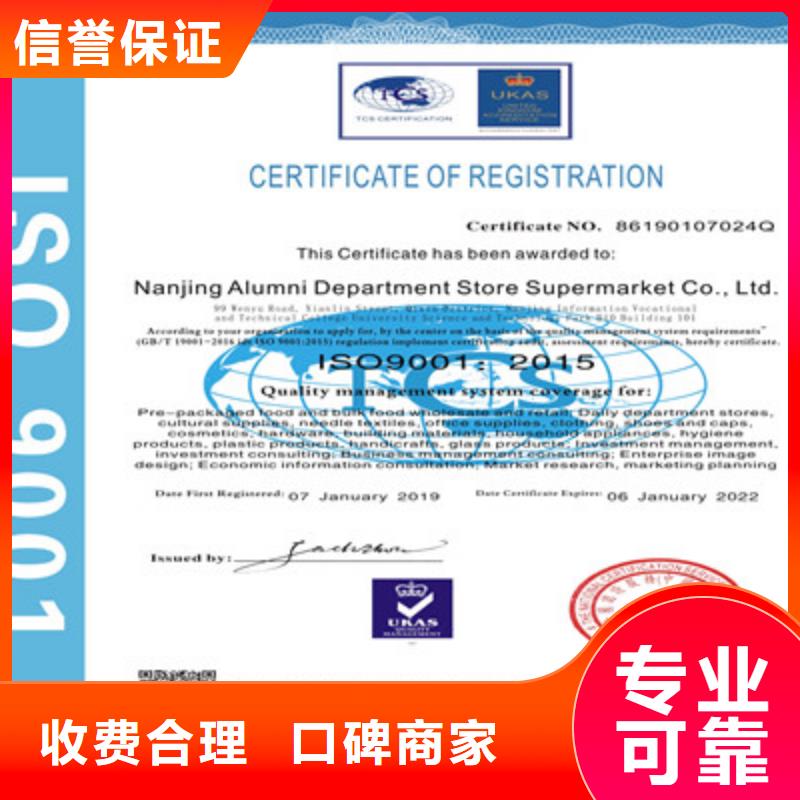 ISO9001质量管理体系认证品质保证