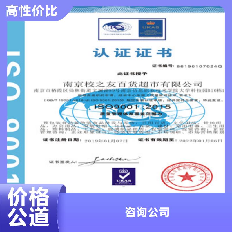 ISO9001质量管理体系认证售后保障