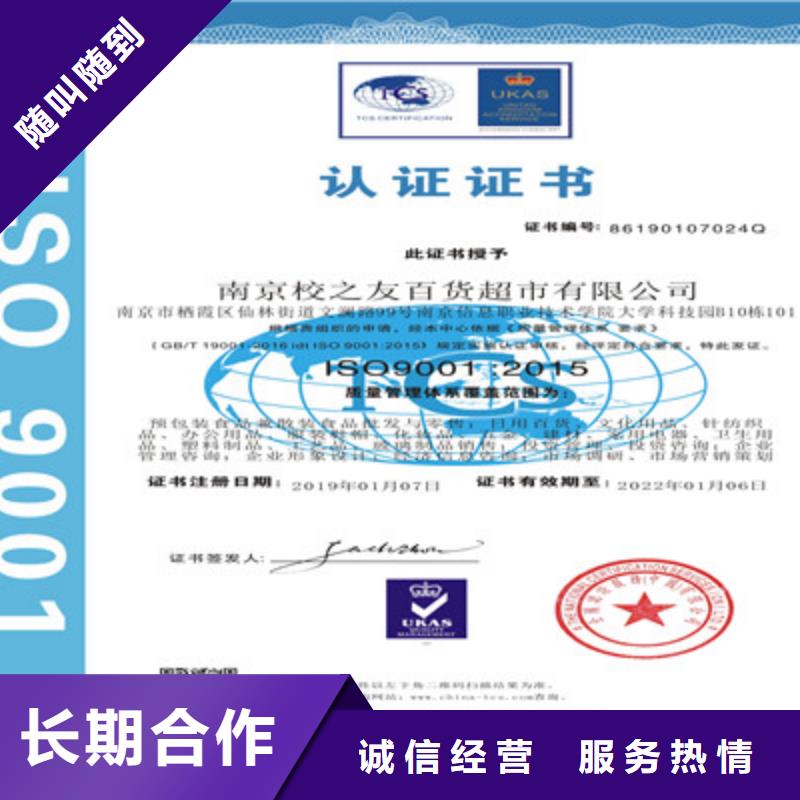 ISO9001质量管理体系认证行业口碑好