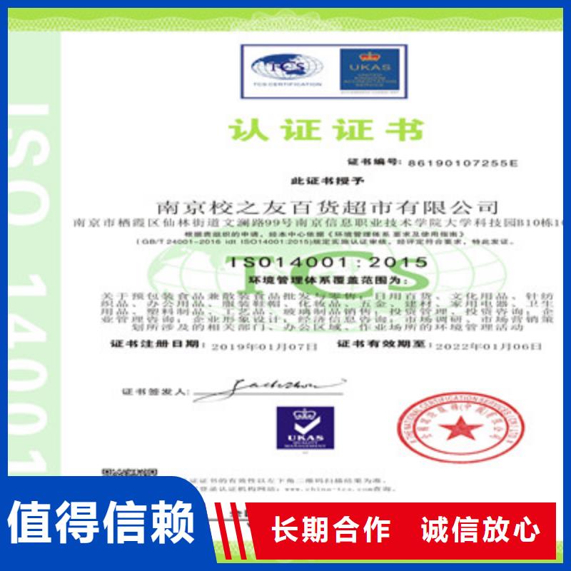 ISO9001质量管理体系认证明码标价