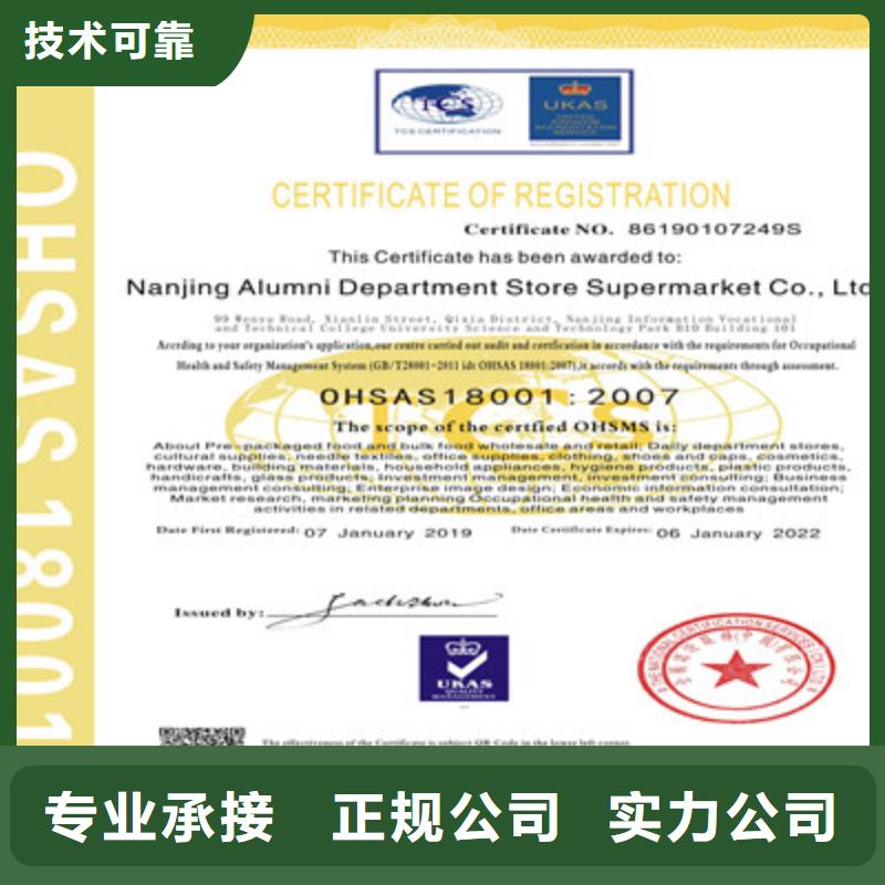 ISO9001质量管理体系认证遵守合同