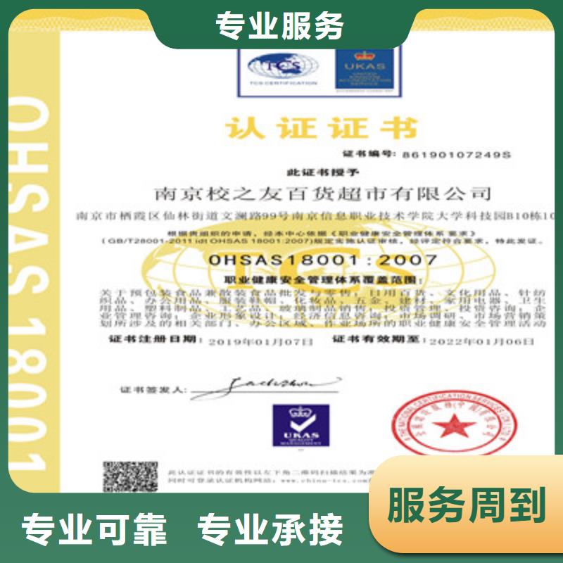 ISO9001质量管理体系认证遵守合同