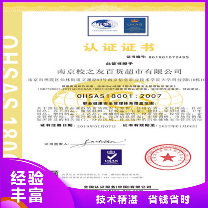 ISO9001质量管理体系认证诚信放心