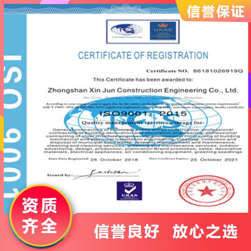 ISO9001质量管理体系认证效果满意为止