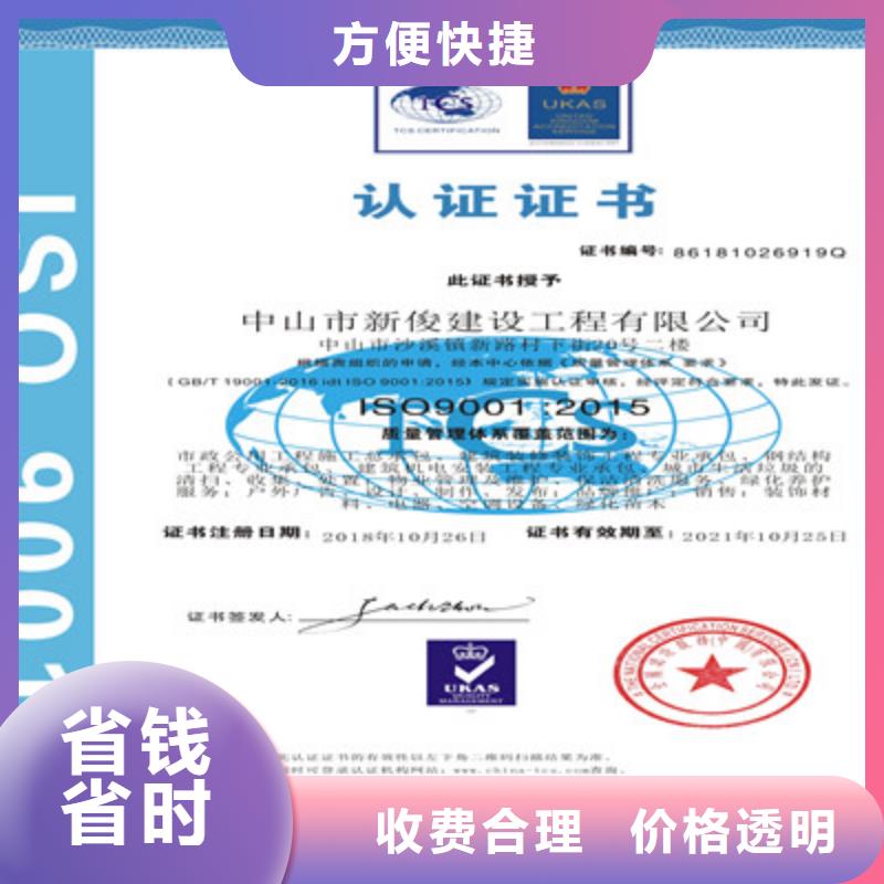 ISO9001质量管理体系认证2024公司推荐