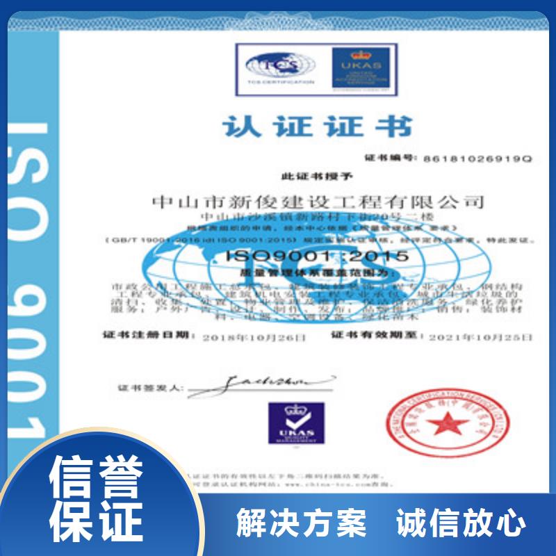 ISO9001质量管理体系认证先进的技术