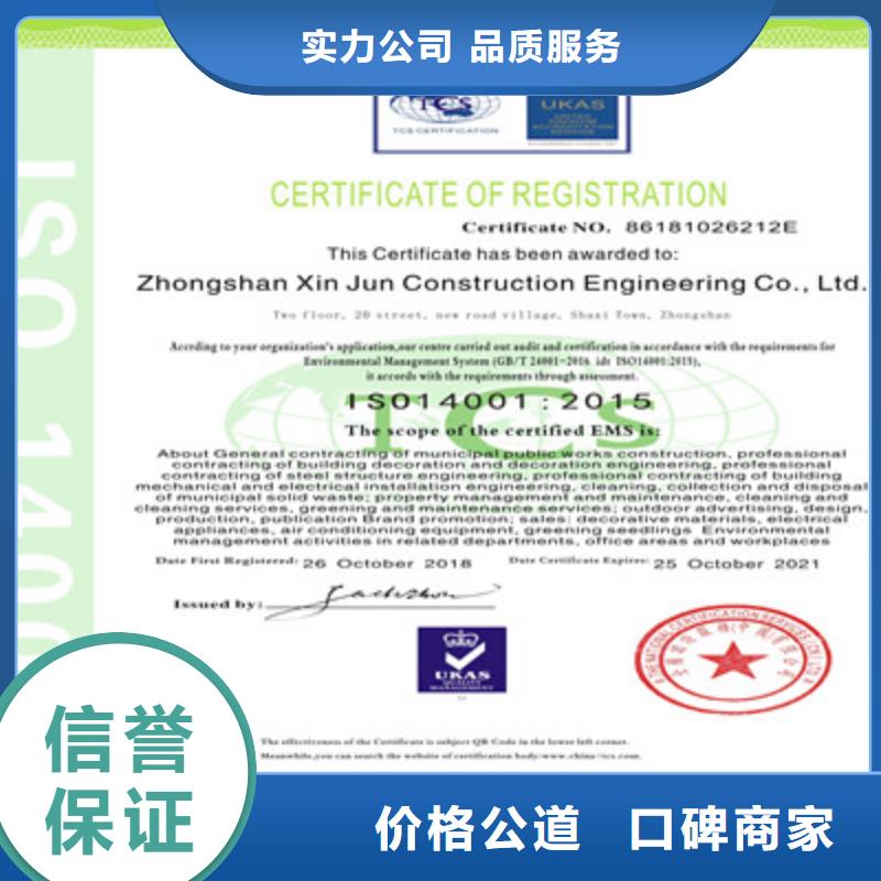 ISO9001质量管理体系认证价格低于同行