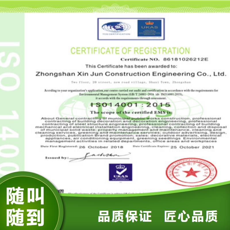 ISO9001质量管理体系认证品质保证