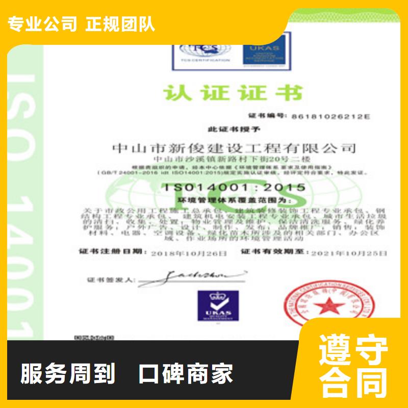 ISO9001质量管理体系认证有实力