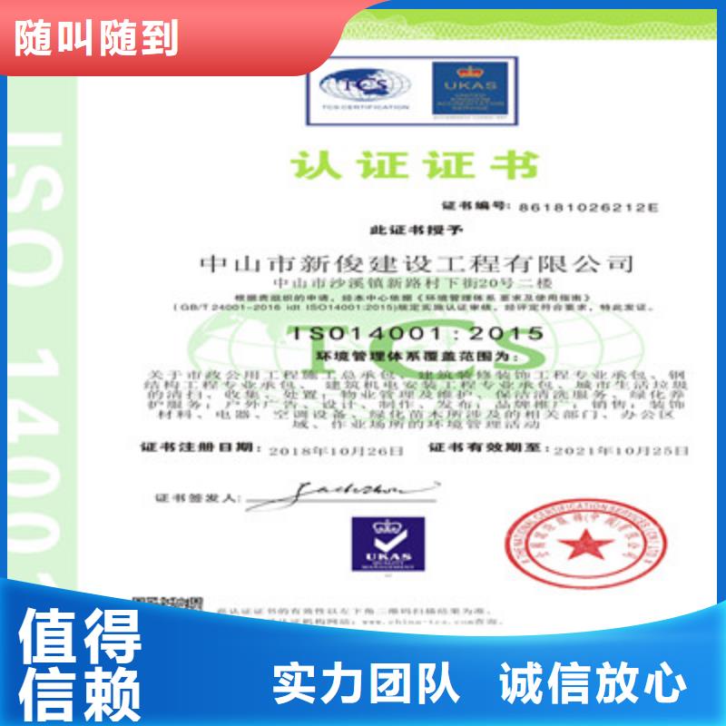 ISO9001质量管理体系认证服务周到