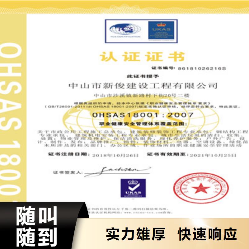 ISO9001质量管理体系认证专业承接