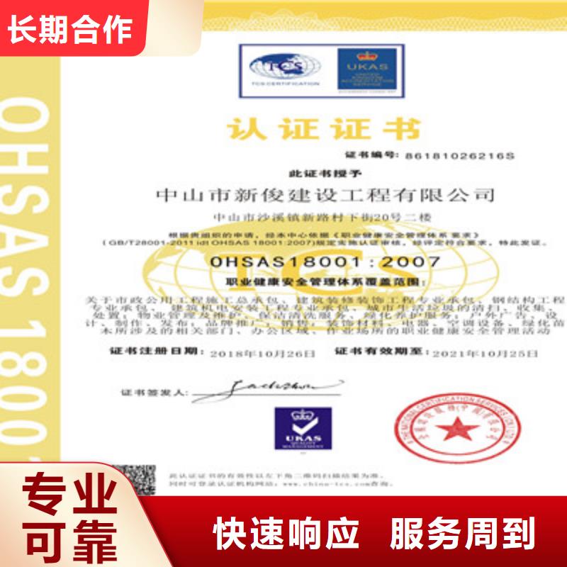 ISO9001质量管理体系认证正规