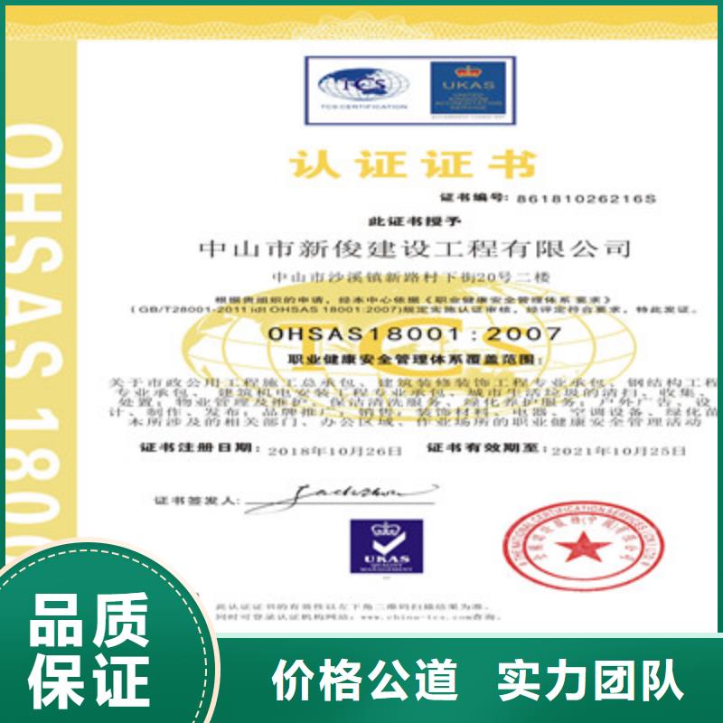 ISO9001质量管理体系认证有实力