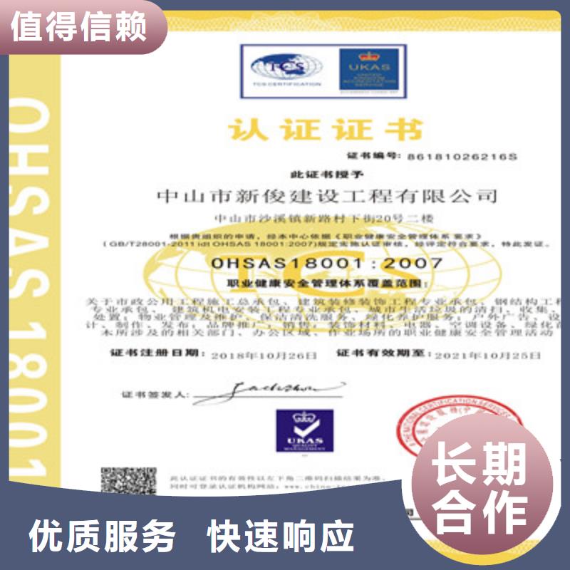 ISO9001质量管理体系认证专业可靠