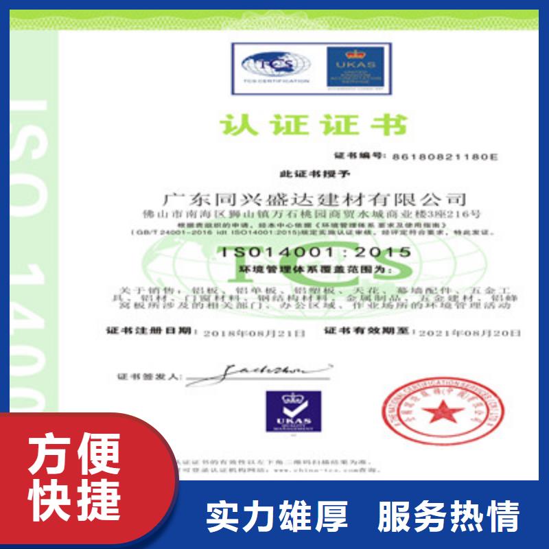 ISO9001质量管理体系认证信誉良好