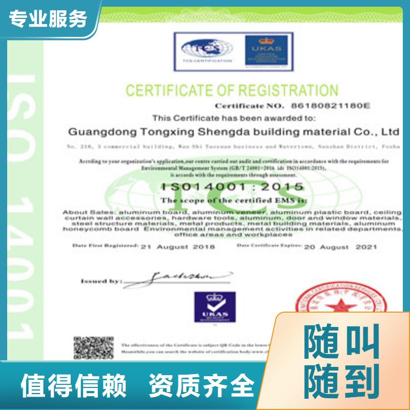 ISO9001质量管理体系认证放心