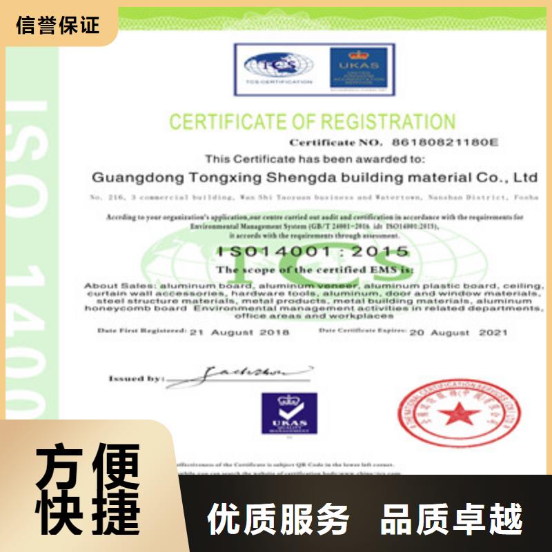 ISO9001质量管理体系认证效果满意为止