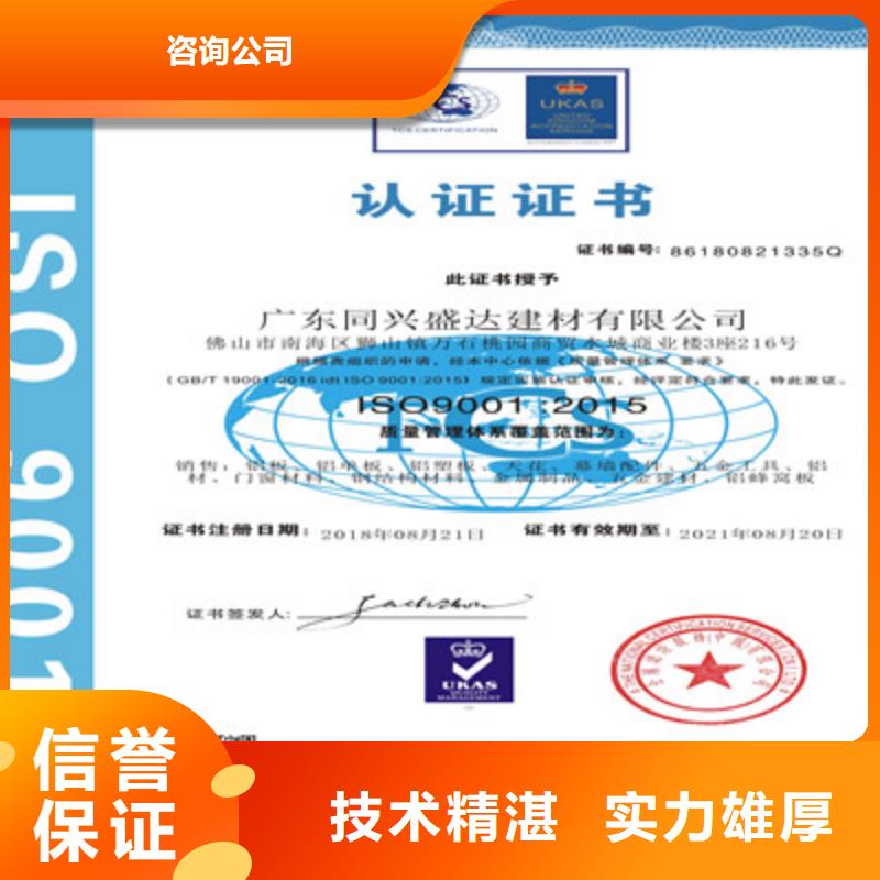 ISO9001质量管理体系认证案例丰富