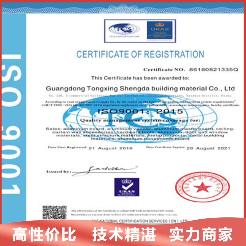 ISO9001质量管理体系认证良好口碑