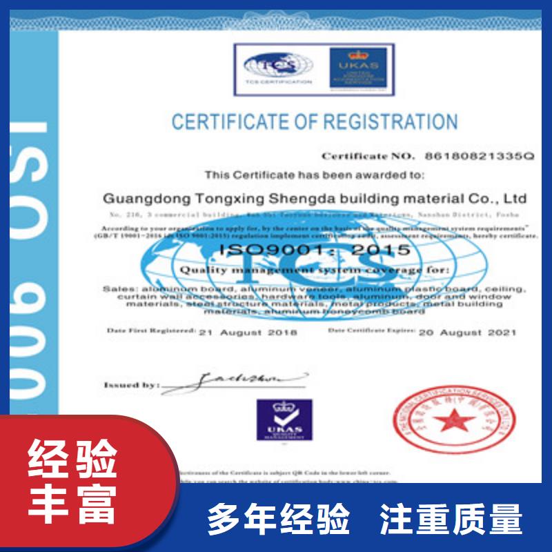 ISO9001质量管理体系认证省钱省时