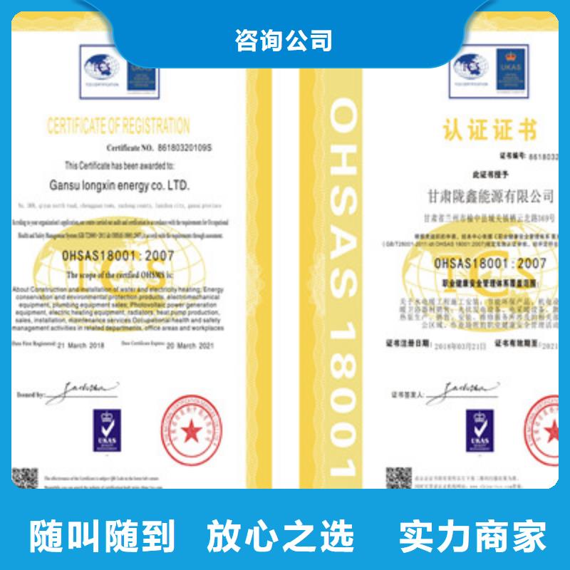 【ISO9001质量管理体系认证靠谱商家】