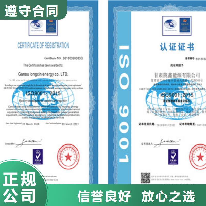 ISO9001质量管理体系认证注重质量