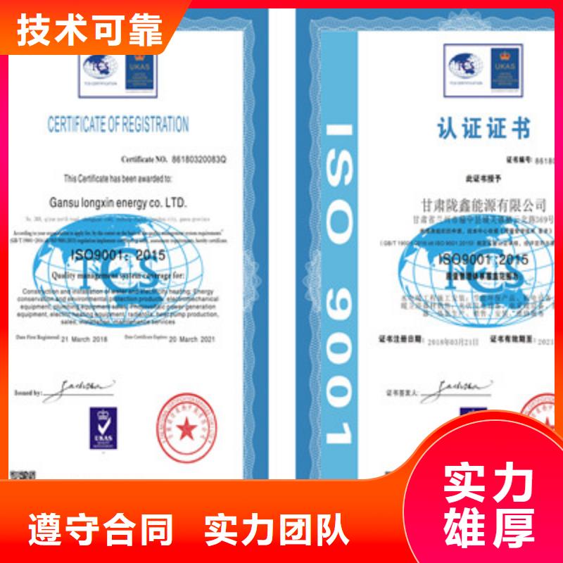 ISO9001质量管理体系认证行业口碑好