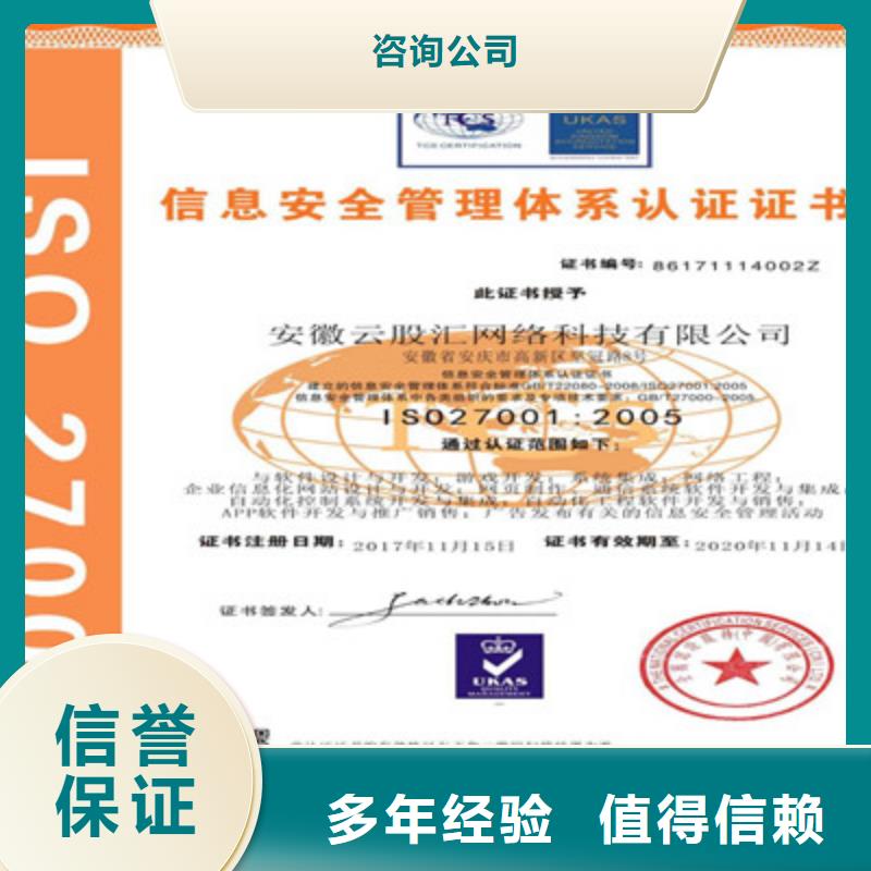 ISO9001质量管理体系认证多家服务案例