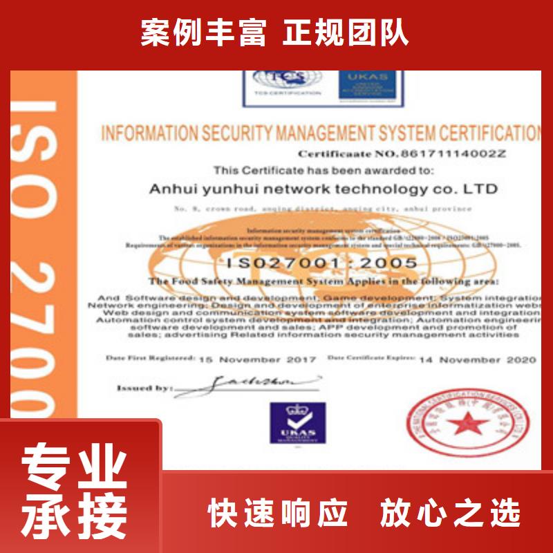 ISO9001质量管理体系认证专业可靠