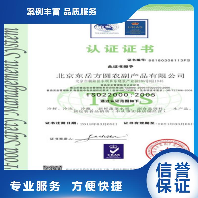 ISO9001质量管理体系认证专业可靠