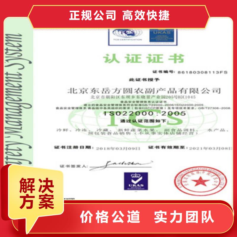 ISO9001质量管理体系认证好评度高