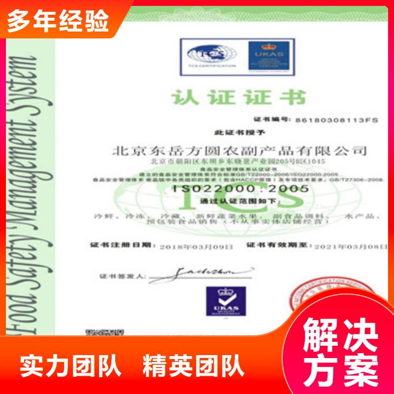 ISO9001质量管理体系认证注重质量