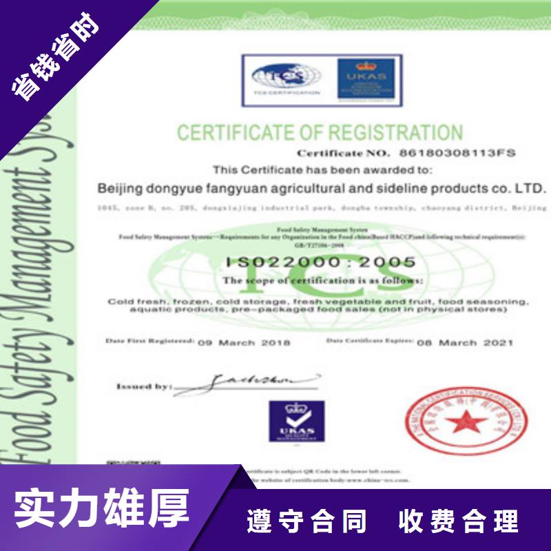 ISO9001质量管理体系认证专业公司