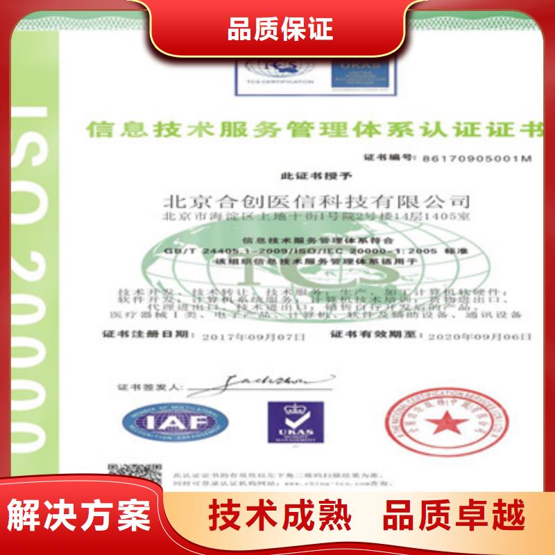 ISO9001质量管理体系认证优质服务