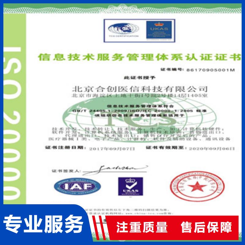 ISO9001质量管理体系认证多家服务案例