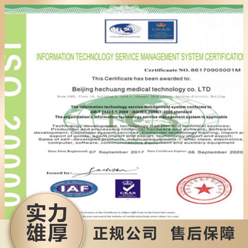 ISO9001质量管理体系认证好评度高