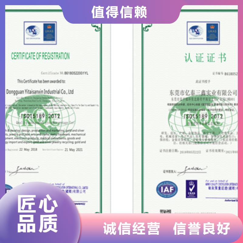 ISO9001质量管理体系认证专业可靠