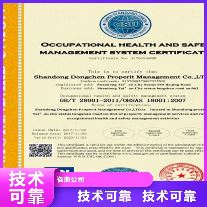 ISO9001质量管理体系认证全市24小时服务